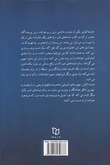 صداهای شب